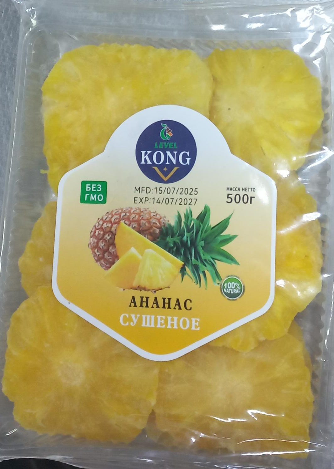 Ананас сушеный 500гр.