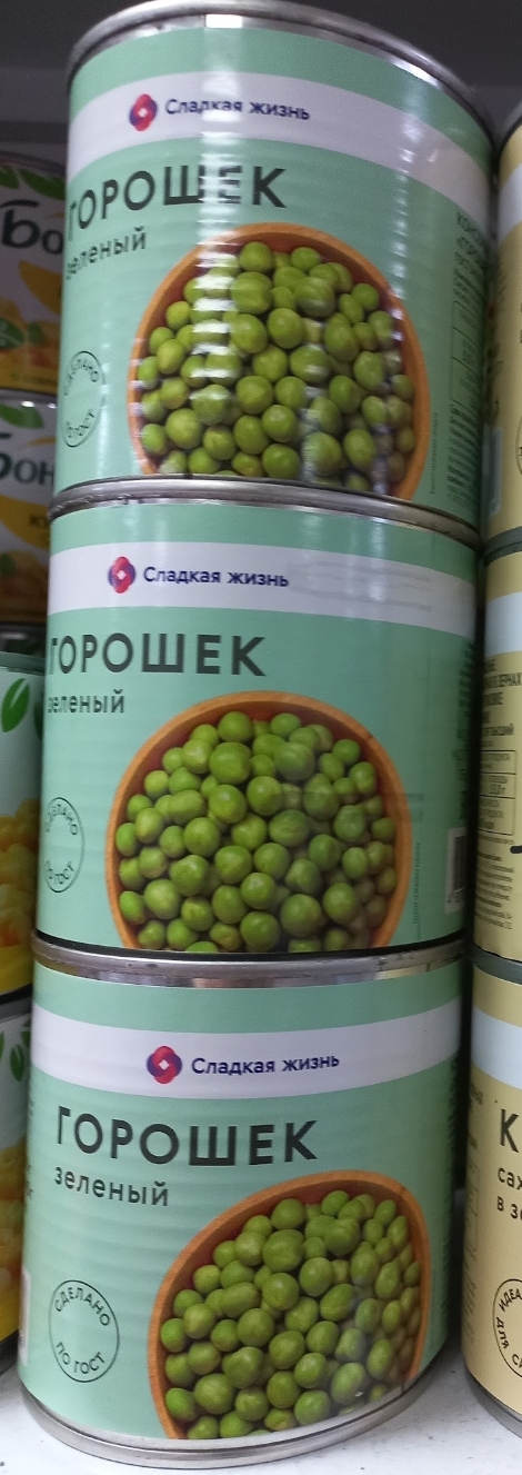 Зелёный горошек 425 гр.