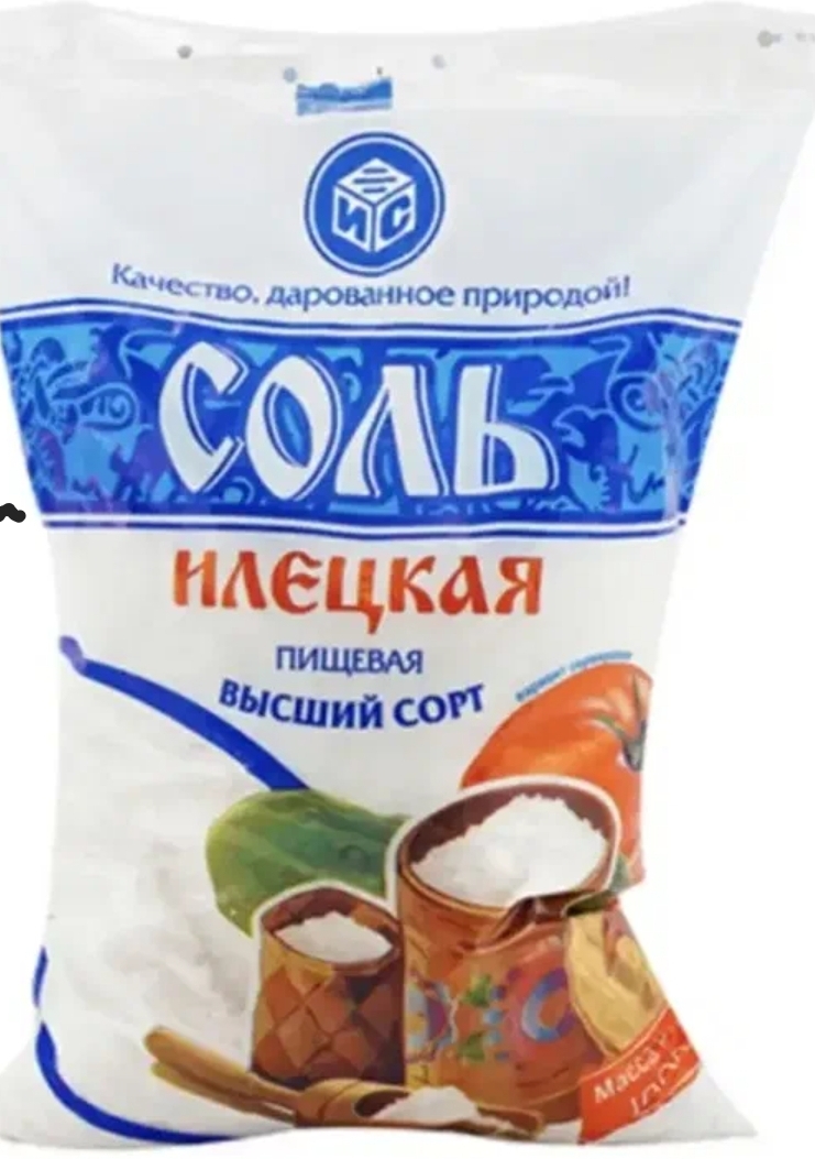 Соль пищевая 1 кг