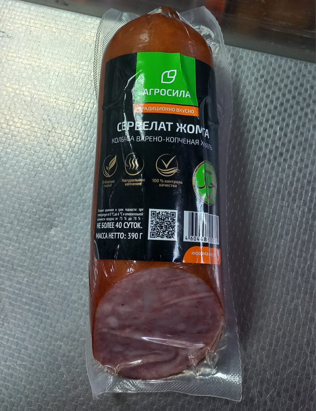 Сервелат Жомга Халяль 390гр.