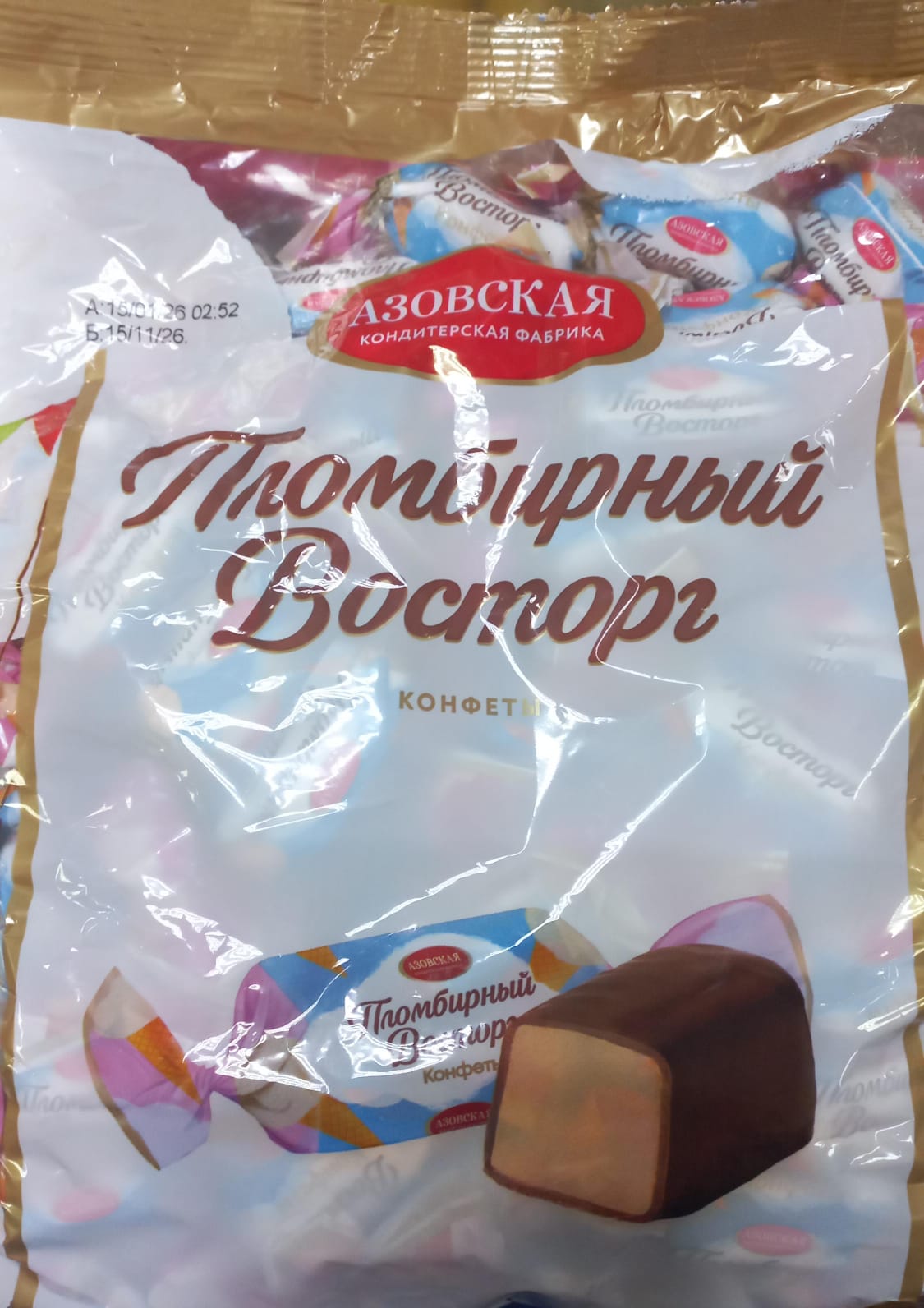Пломбирный восторг 1кг.