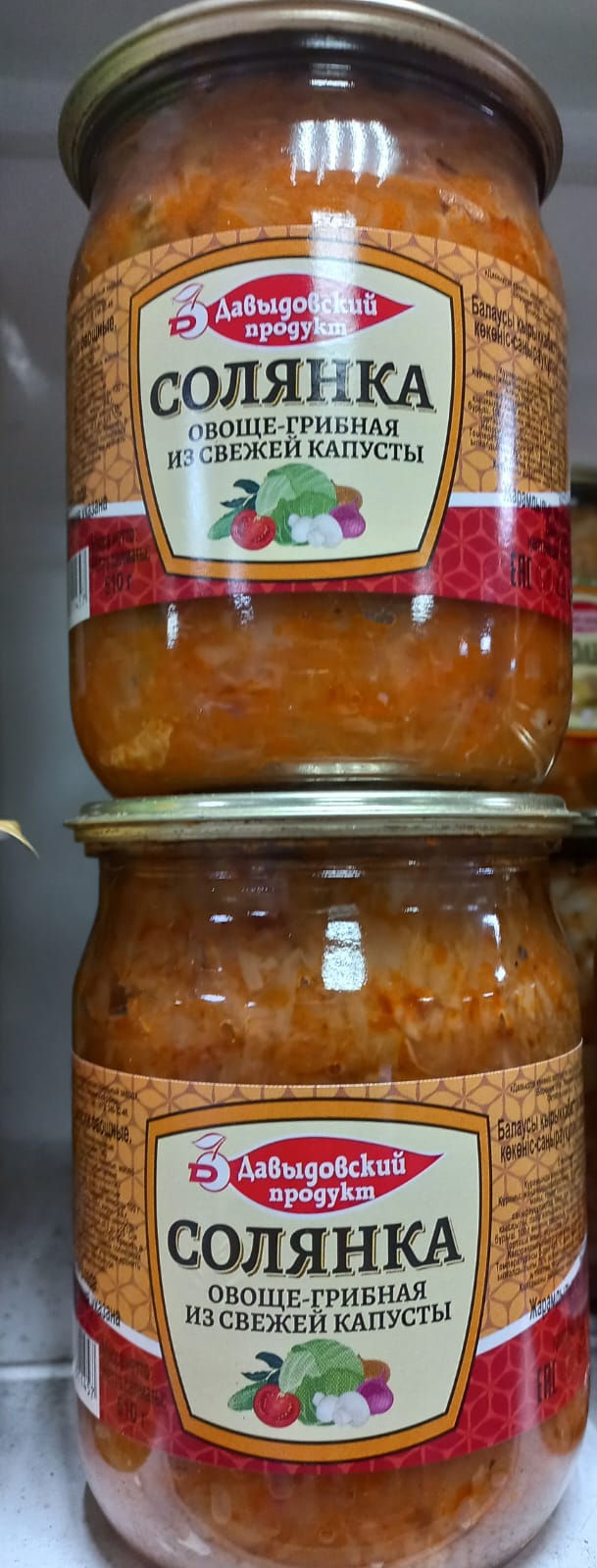 Солянка грибная 500 гр.