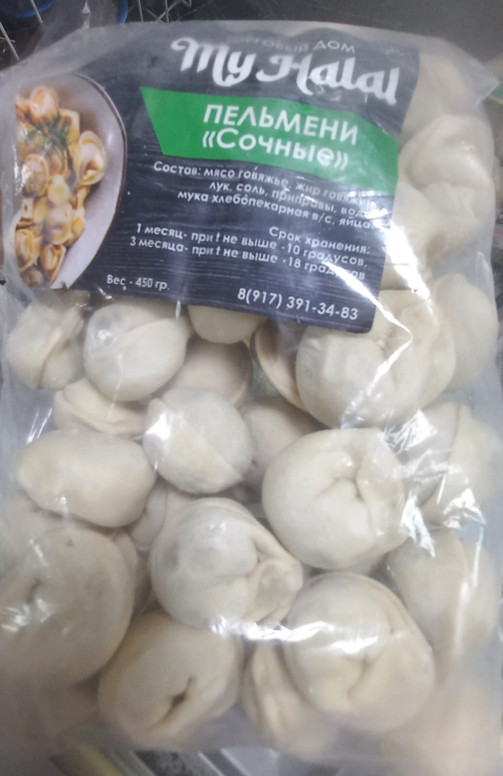 Пельмени Сочные