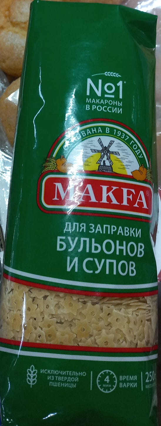 Суповая засыпка звёздочки 250гр.