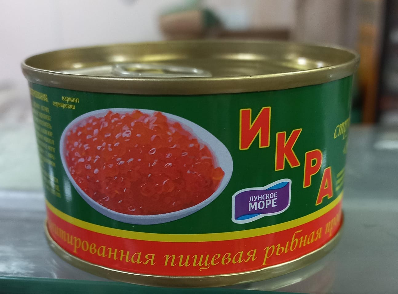 Икра структурированная 140гр