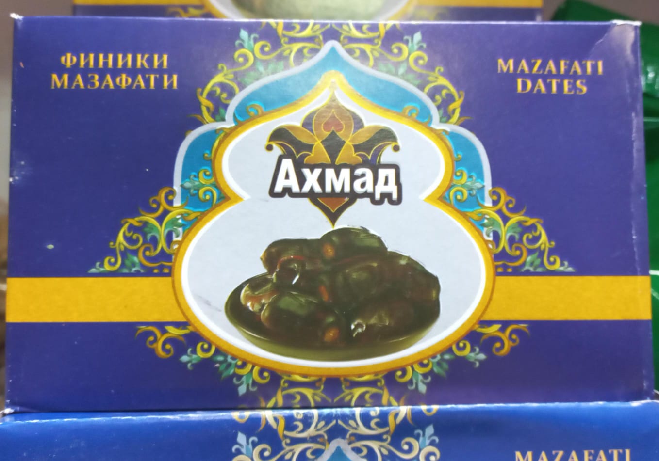 Финики 500гр.