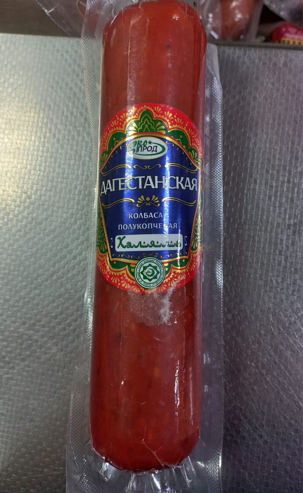 Дагестанская Халяль 350гр.