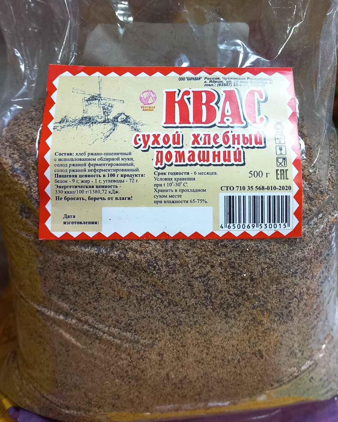 Квас сухой 500гр.