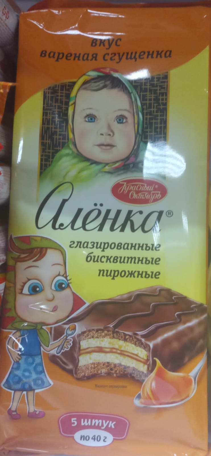 Пирожное Алёнка 200гр.