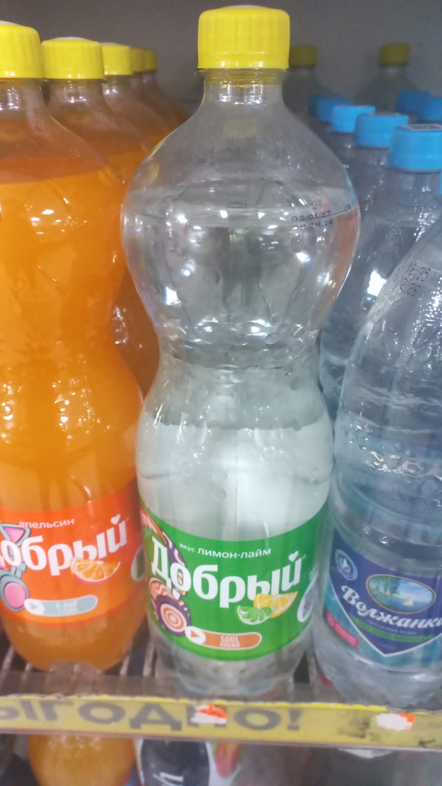 Добрый Лимон лайм 1.5л.