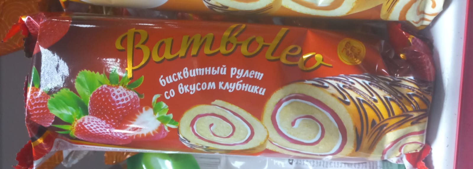 Рулет бисквитный 145 гр.