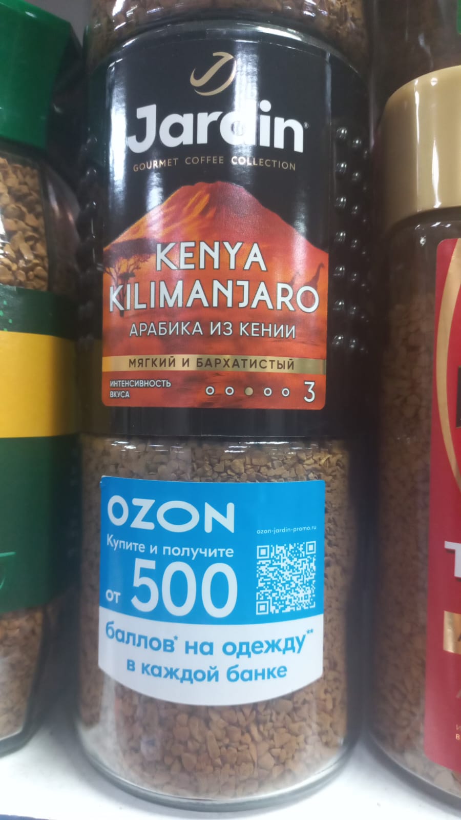 Жардин 95гр.