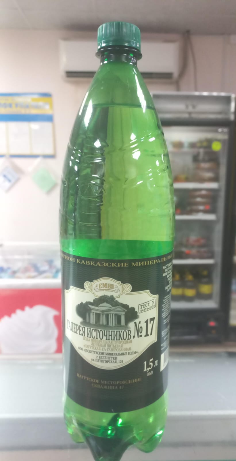Минеральная вода Ессентуки №17 1.5 л.