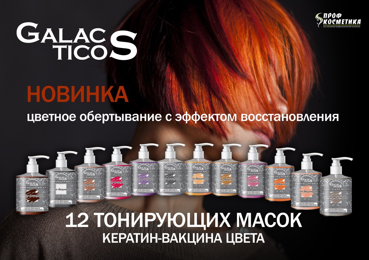 Тонирующие маски