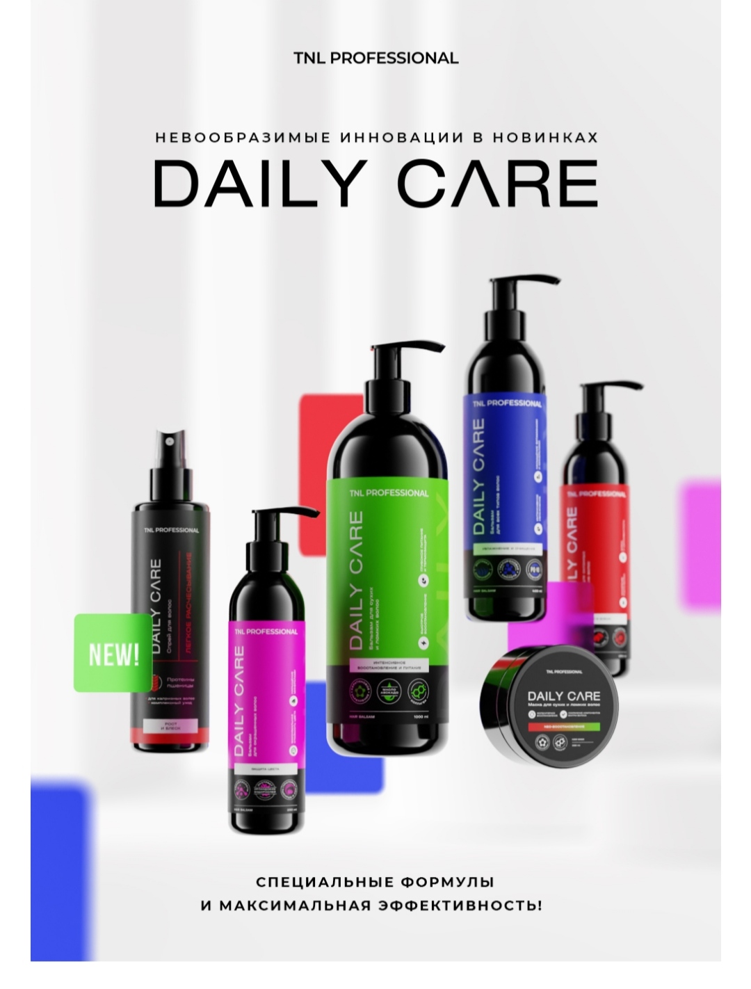 Уход для домашнего и салонного применения(шампуни,бальзамы,маски ,спреи)