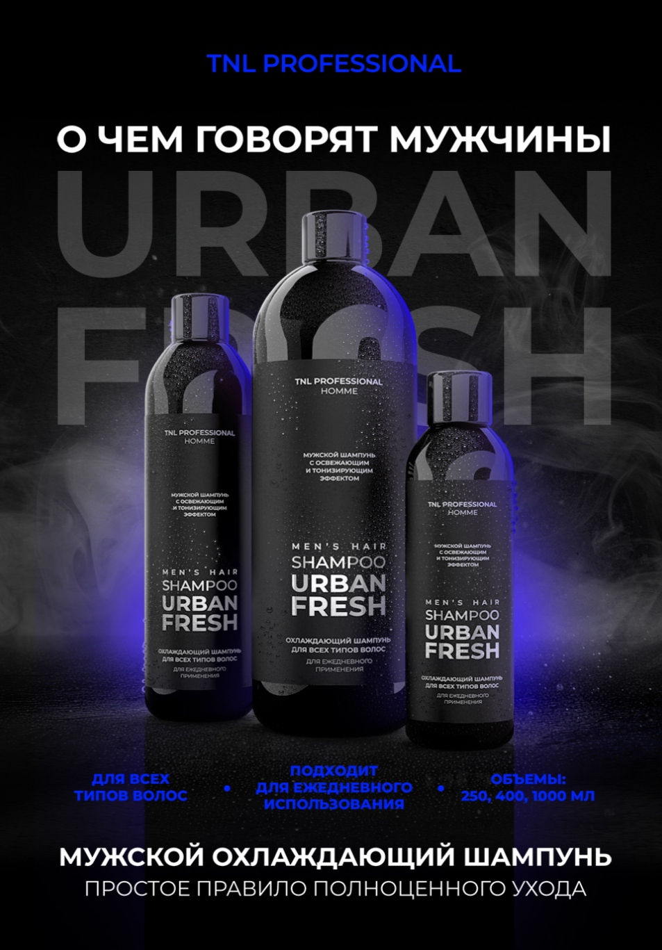 Мужская серия