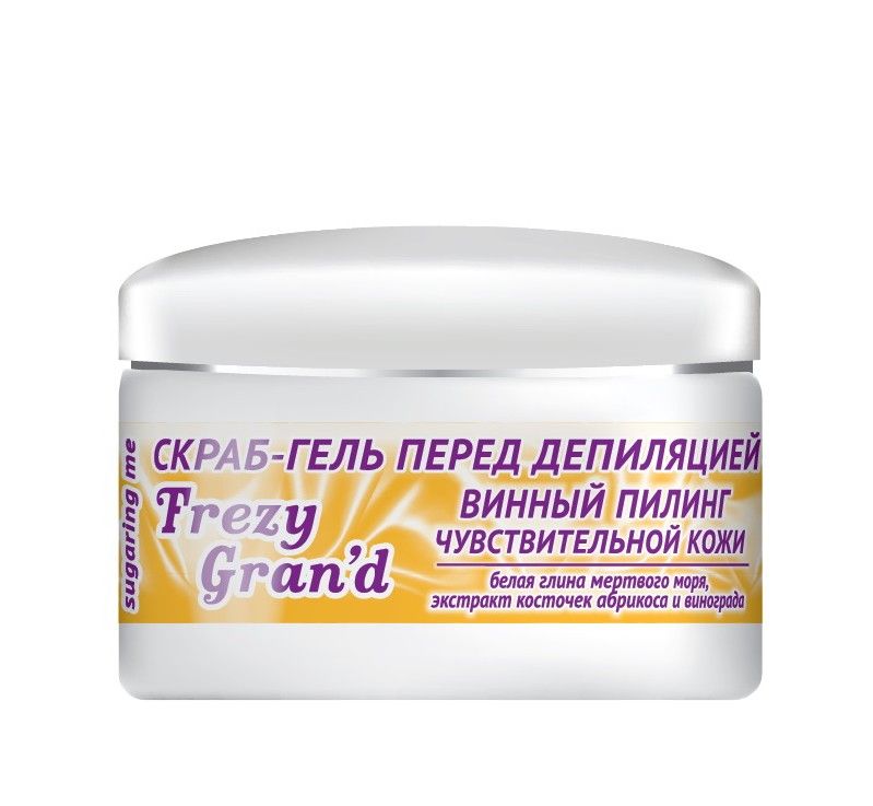 Frezy Grand Скраб-гель для чувствительной кожи перед депиляцией, 400 г