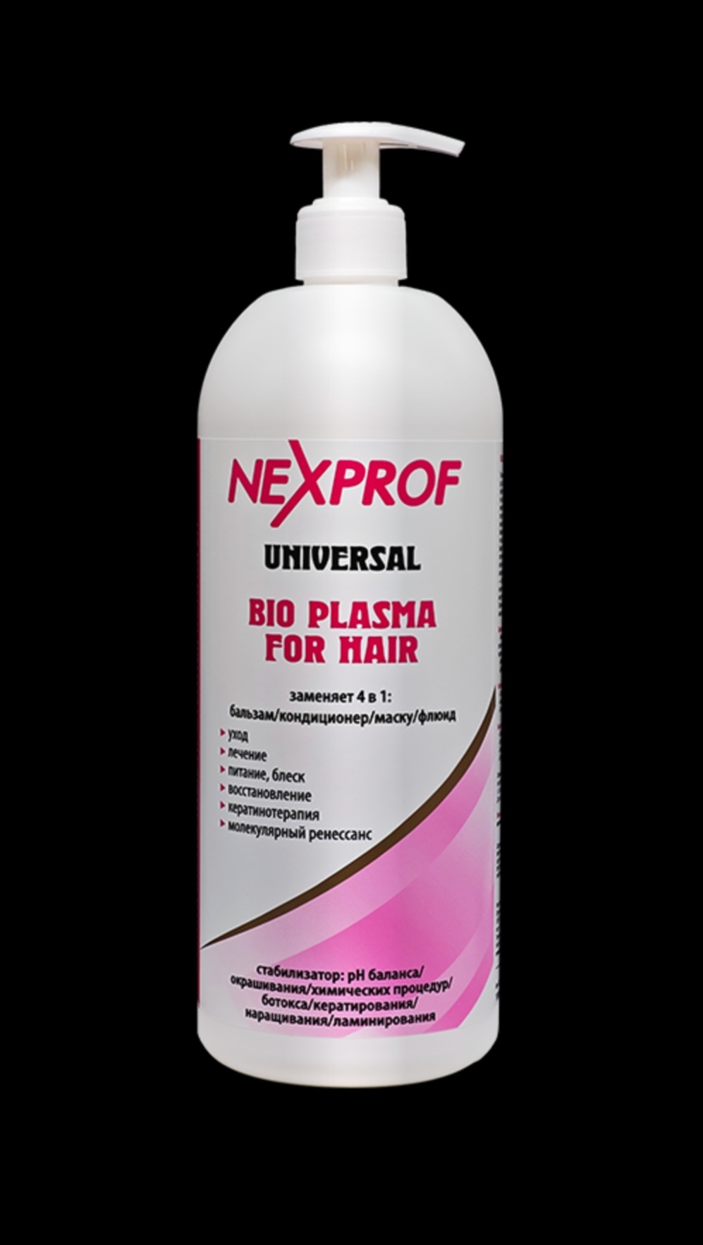 БИО ПЛАЗМА ДЛЯ ВОЛОС заменяет 4 в 1:бальзам/кондиционер/маску/флюид