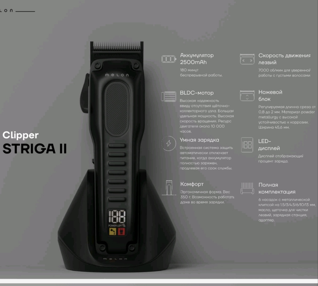 Профессиональная машинка для стрижки волос STRIGA ll с насадками