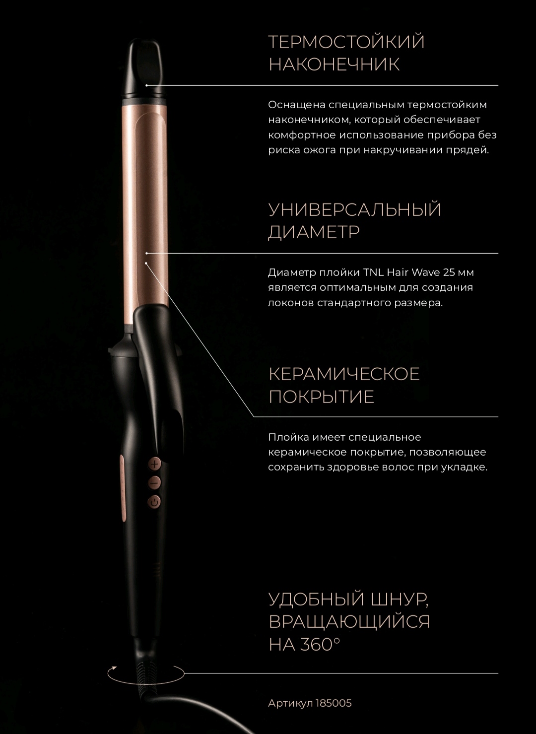 Профессиональная плойка с терморегулятором 25 мм