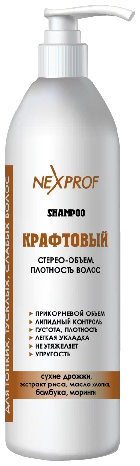 Nexxt Professional Craft Шампунь крафтовый: стерео объем и плотность волос 1000мл