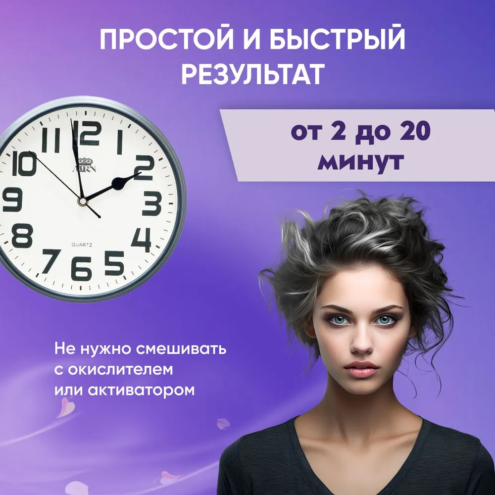 Пигмент прямого действия GALACTICOS для волос Сталь Графит 150 мл