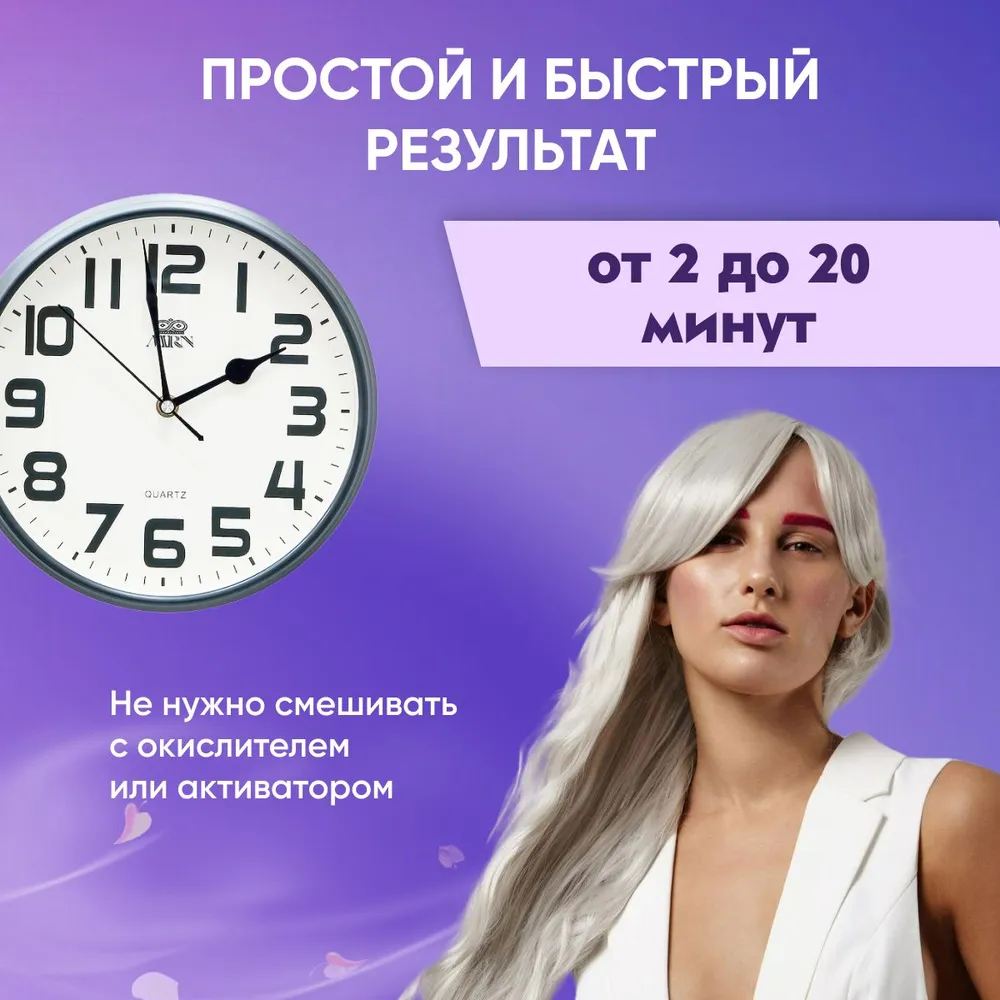 Пигмент прямого действия GALACTICOS для волос Серебро Платина 150 мл