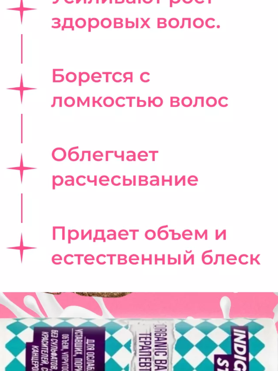 Indigo Style Органик бальзам-маска терапевтическая профессиональная для окрашенных и пористых волос. без сульфатов. парабенов и красителей 1000 мл.