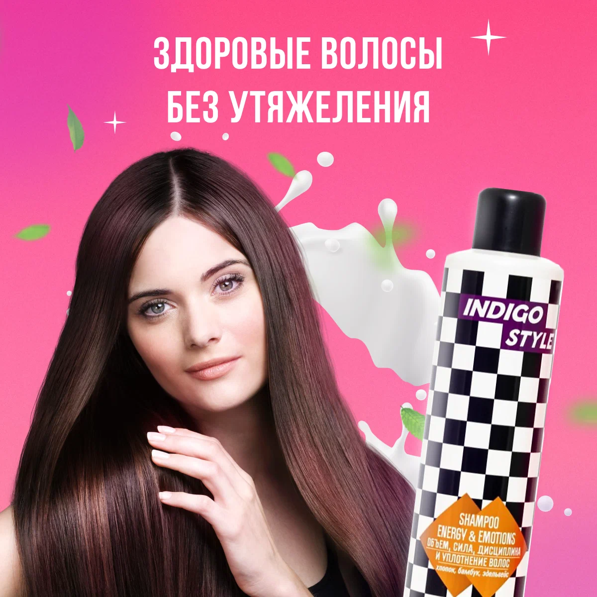 Indigo Style шампунь-объем Энергия и эмоции - сила, дисциплина волос, 1000 мл