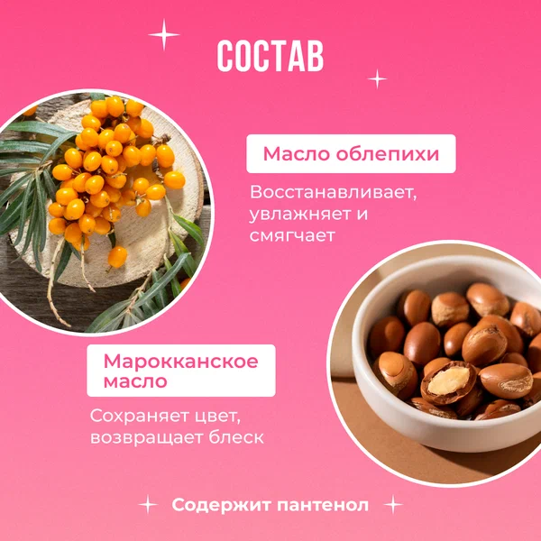Indigo Шампунь для волос органик с облепихой / Style Organic Shampoo, 1000 мл