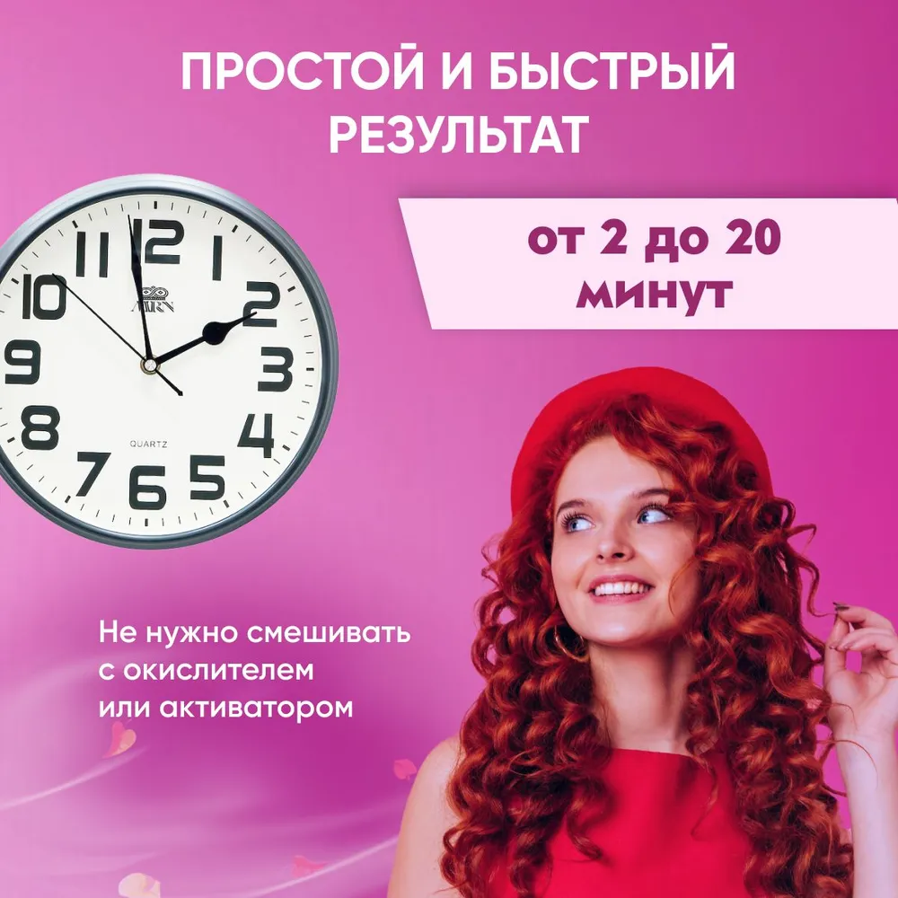 Пигмент прямого действия GALACTICOS для волос Магма Красный 150 мл