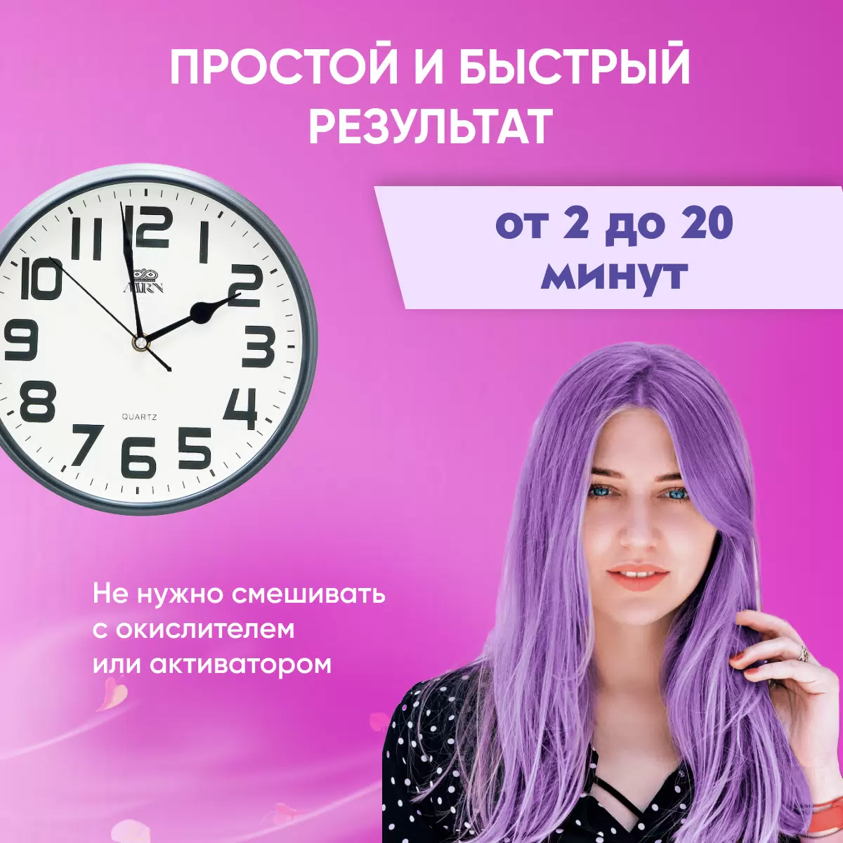 GALACTICOS Краситель прямого действия Color direct act, сирень-violet лиловый, 150 мл