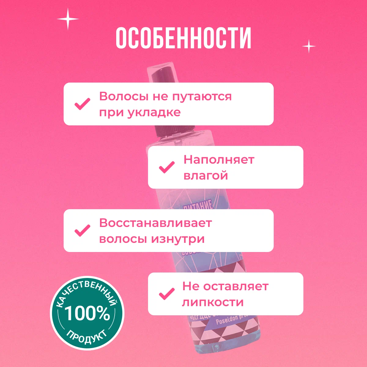 Indigo Style Спрей-сыворотка для волос двухфазный Сердце океана термозащита и увлажнение 200 мл / Индиго Стайл