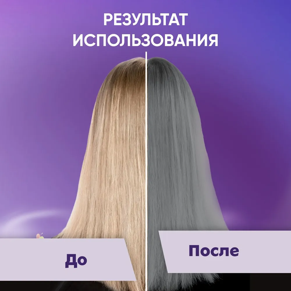 Пигмент прямого действия GALACTICOS для волос Сталь Графит 150 мл