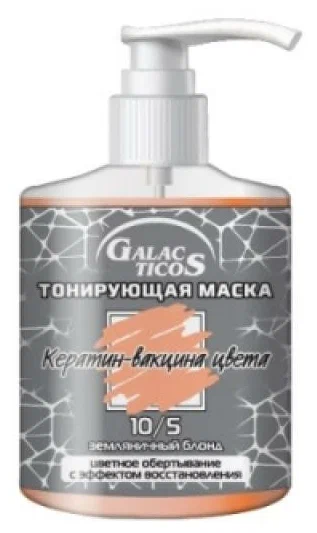GALACTICOS Маска для волос тонирующая Кератин-вакцина цвета 10/5 Земляничный блонд