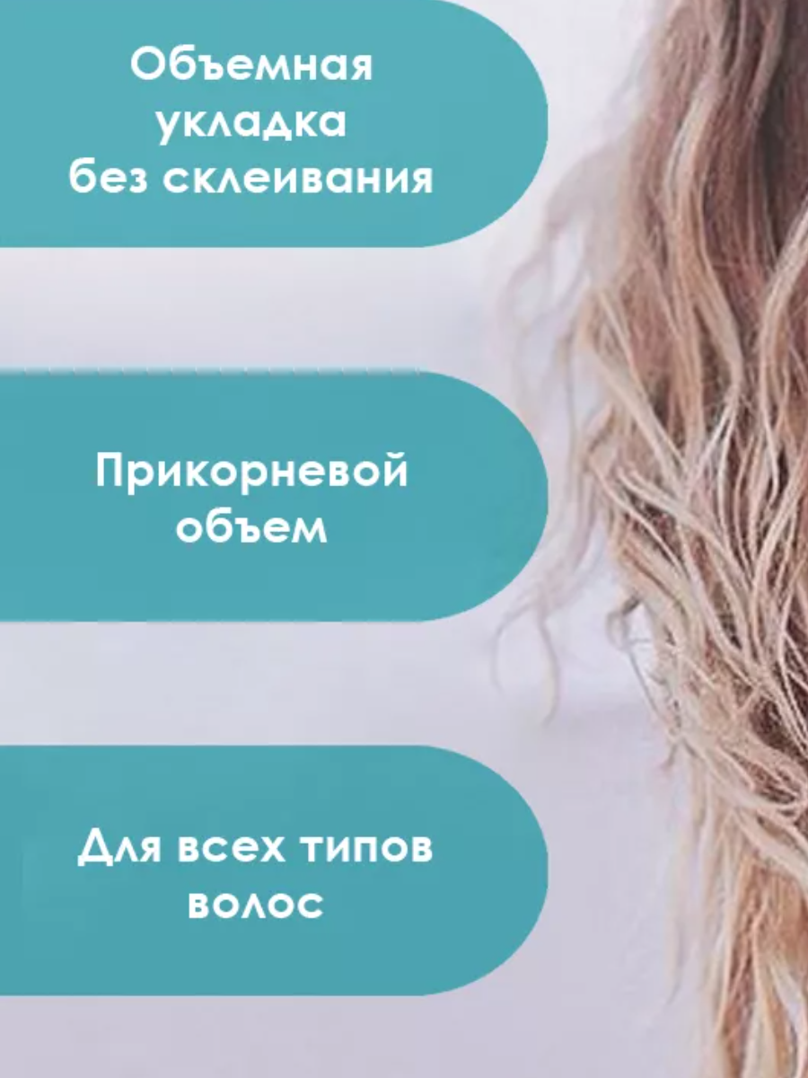 TNL Professional Солевой спрей для волос 100 мл.