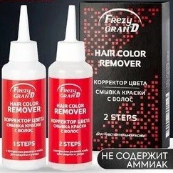 GALACTICOS корректор цвета смывка краски с волос Hair Color Remover 2 Steps