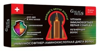 GALACTICOS Ампульный уход и лечение Иммунософтнер - аминокислотная диета для регенерации волос и кожи головы