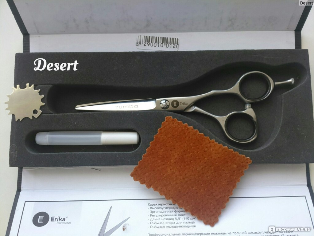 Erika Profi ножницы прямые 5,5