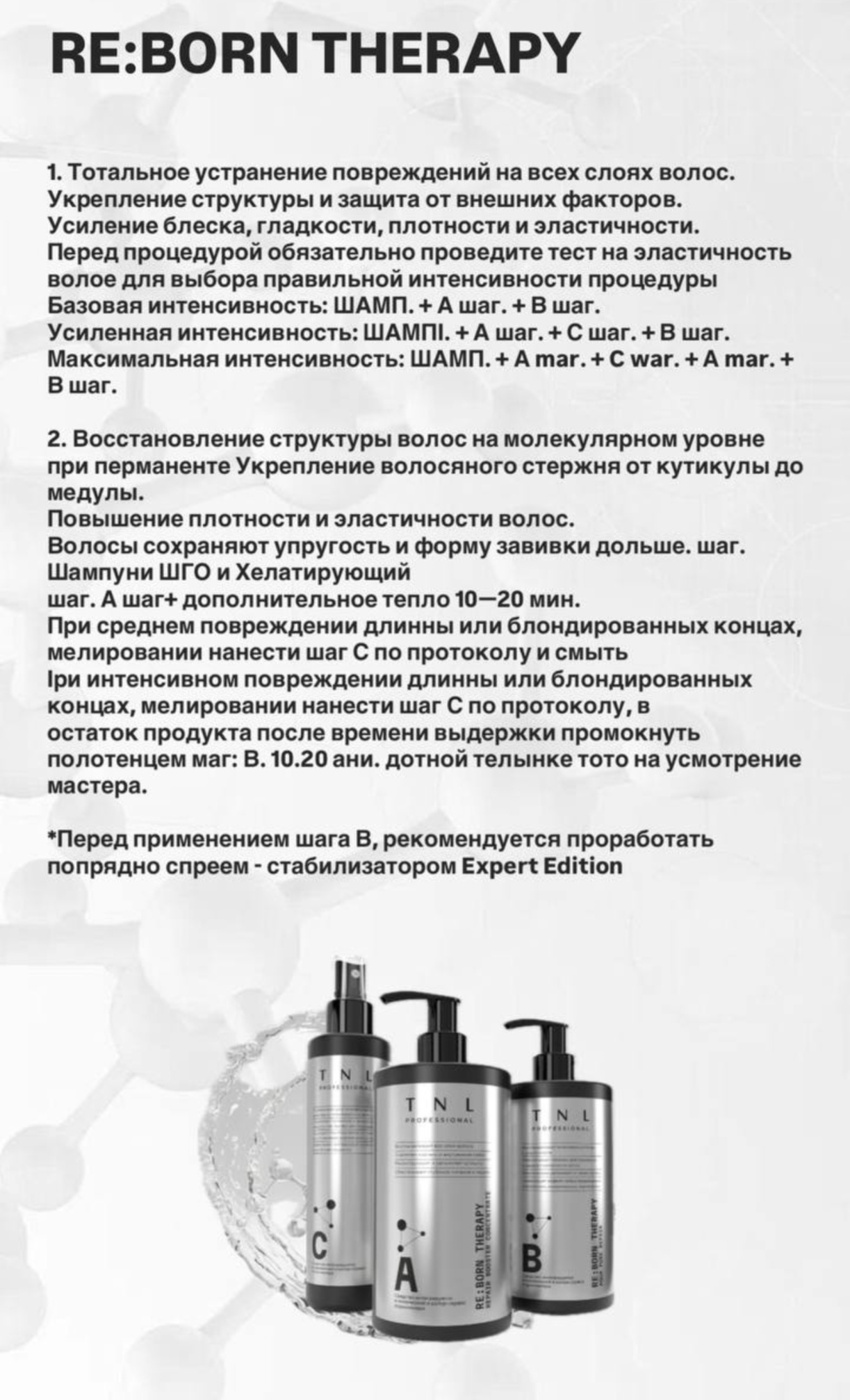 Инструкция