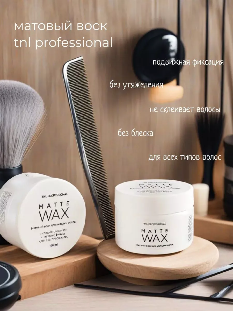 Матовый воск TNL для укладки волос Matte Wax, 100 мл