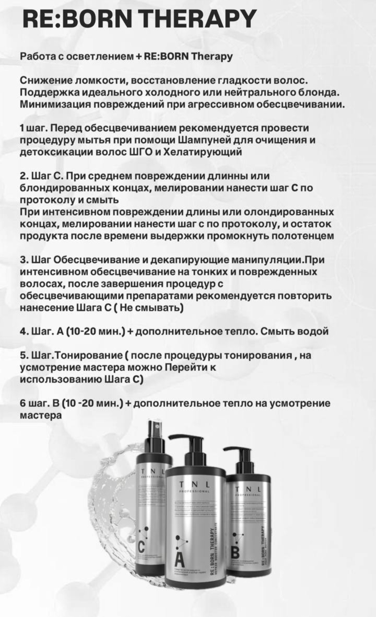 Инструкция