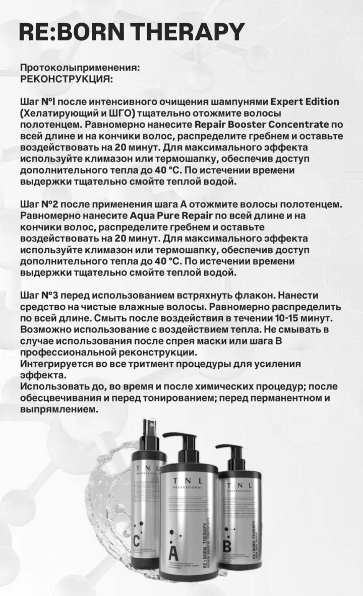 Инструкция