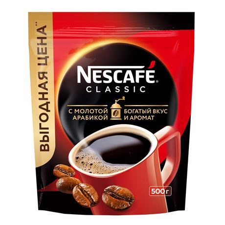 Кофе растворимый Nescafe Classic с Молотой Арабикой, пакет, 500г