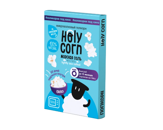 Попкорн Holy Corn для микроволновой печи морская соль 65 гр