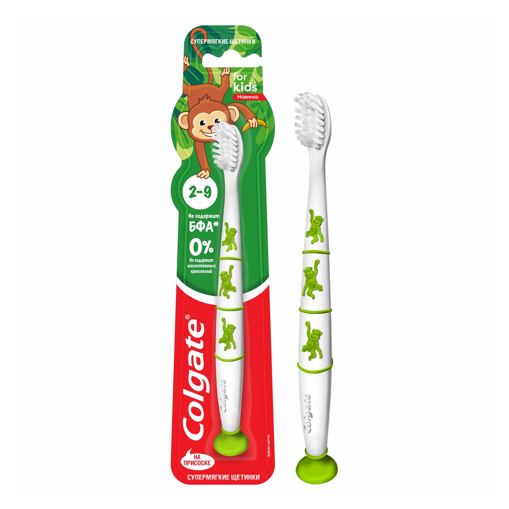 Colgate Зубная щетка мягкая для детей от 2 до 9 лет