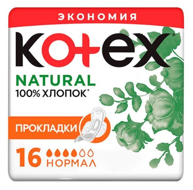 Kotex Прокладки Гигиенические Natural Normal 16шт