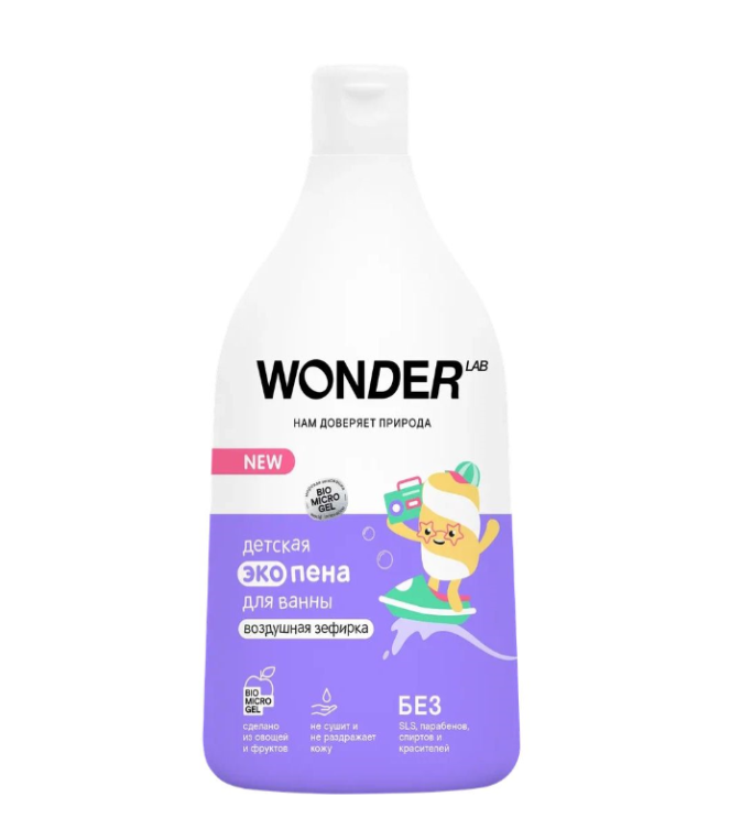 WonderLab Детская Экопена для Ванны (Воздушная Зефирка) 0,54л