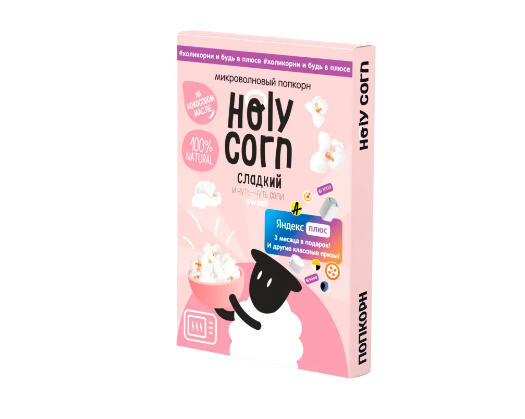 Попкорн Holy Corn для микроволновой печи сладкий 70 гр
