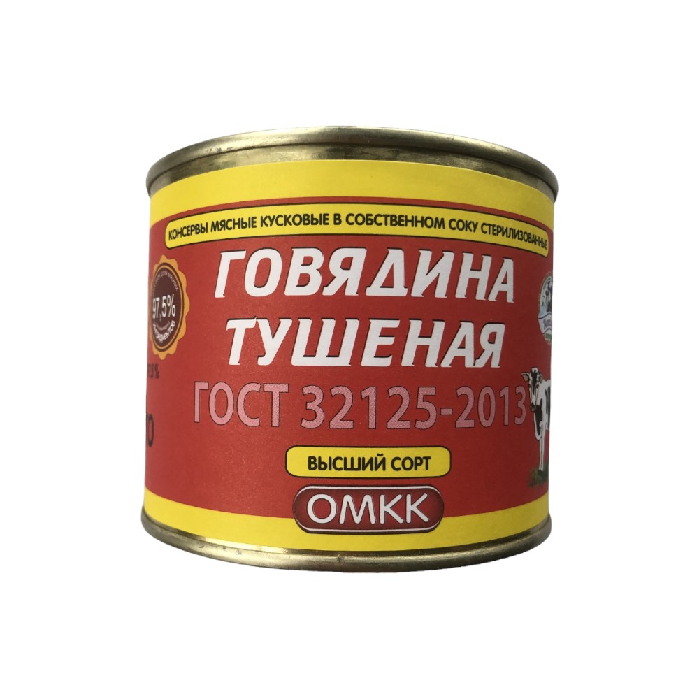 Тушенка Говядина, "Оршанский", ж/б, 525 грамм